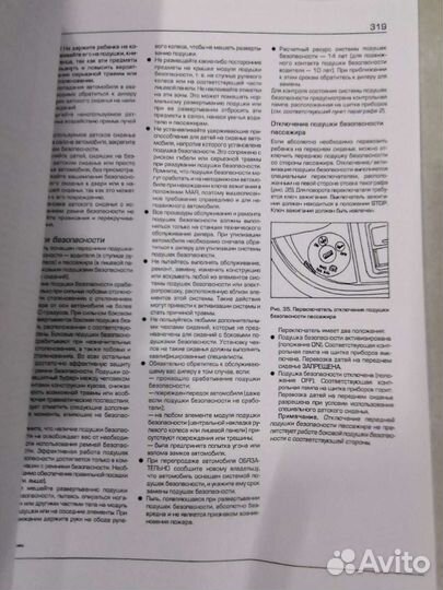 Книги Fiat Ducato