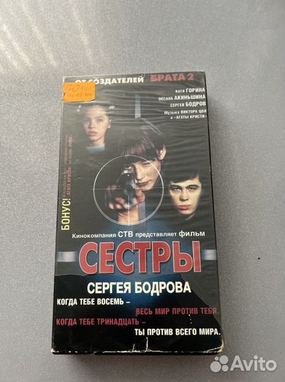 Видео кассеты