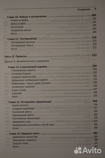 Учебная литература