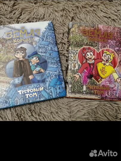 Комикс Земля королей