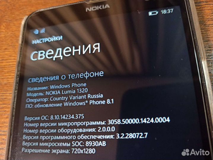 Nokia Lumia 1320, 8 ГБ