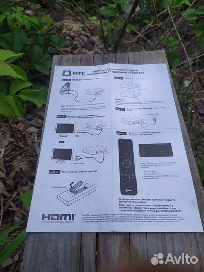 Цифровая тв приставка