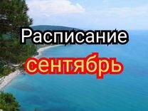 Архыз, Адыгея, бухта Инал, Чегем, расписание туров