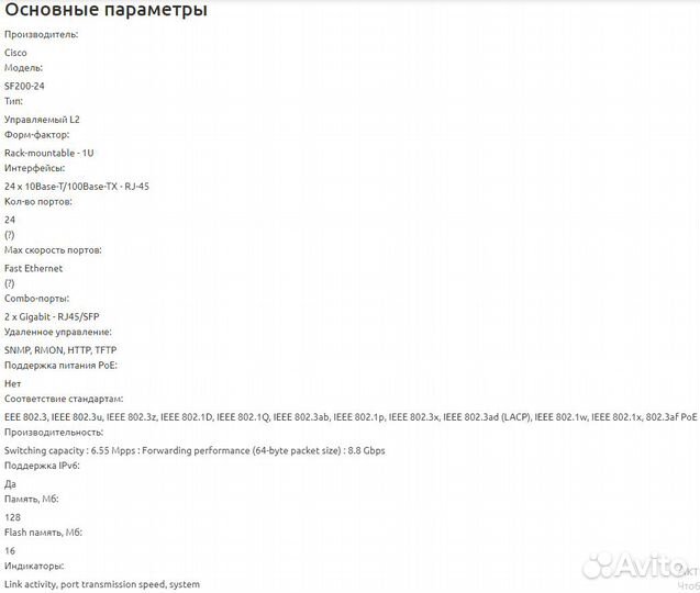 Коммутатор Cisco SF200-24 24-port Smart Switch