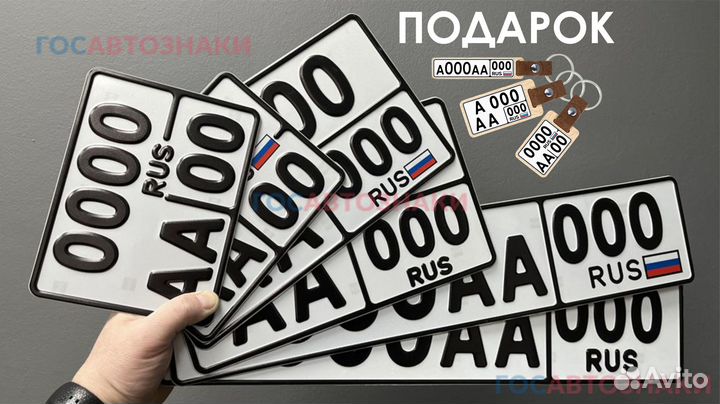 Дубликаты гос. номеров в Выксе