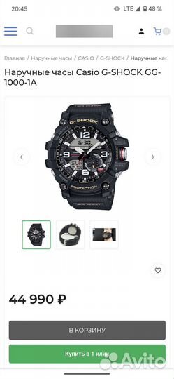 Casio G-Shock GG-1000-1adr 5476