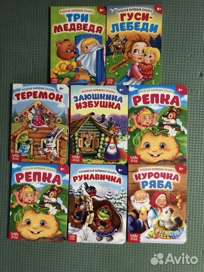 Книги для малышей 0+