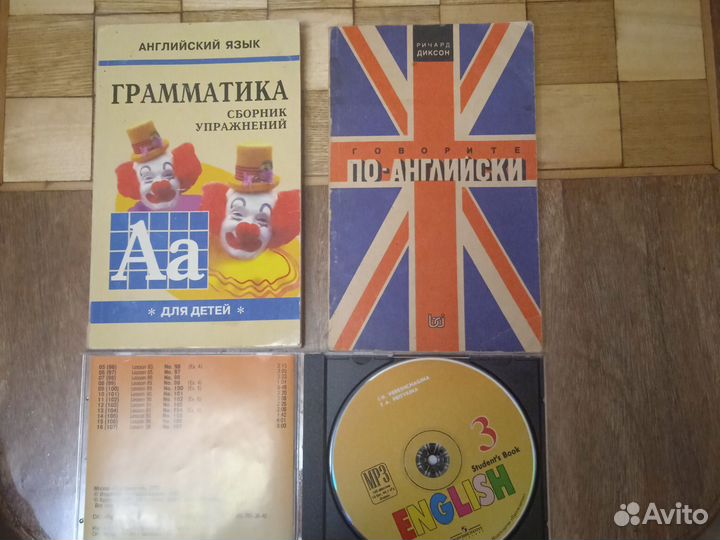 Английский язык, пособия