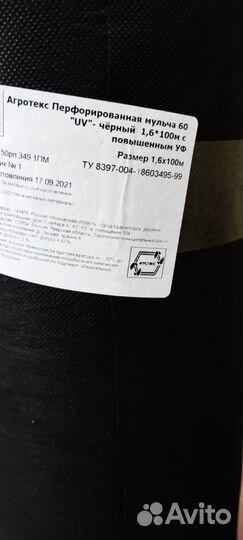 Агротекс перфорированная мульча с повышенным уф