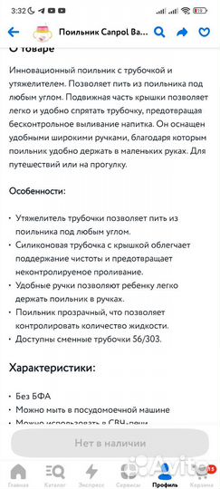 Поильник canpol babies с утяжелителем новый