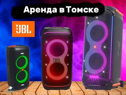 Аренда Bluetooth Колонок JBL 710 / 310 / 110 / 100