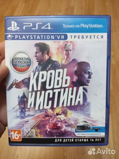 Игра Кровь и Истина для ps vr (ps4 и ps5)