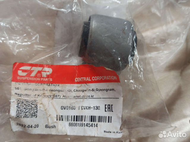 Сайлентблок kia