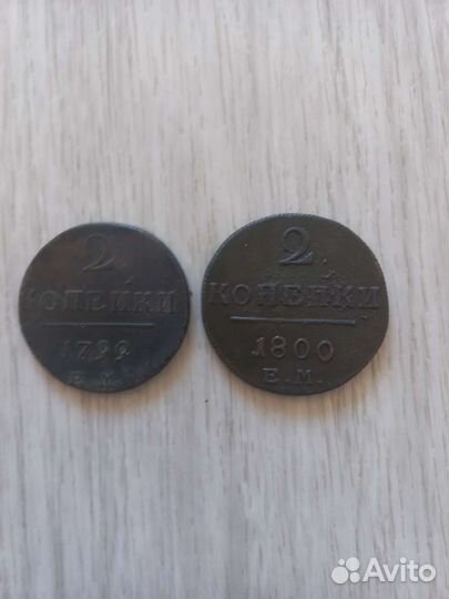 Монеты царизм