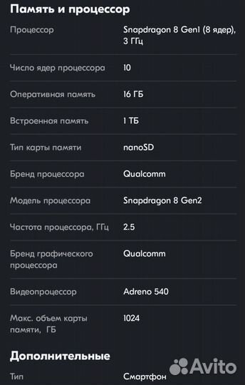 Смартфон Poco Global edition S23Ultra