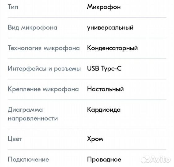 Микрофон Samson Meteor Mic