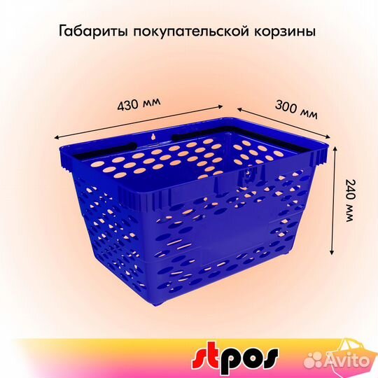 4 покупательские корзинки 20л, пластик, 4 цвета