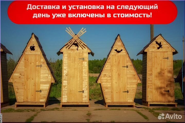 Уличный туалет WAT897
