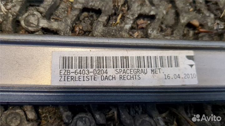 Молдинг крыши BMW 5 F07 Gran Turismo, 2010