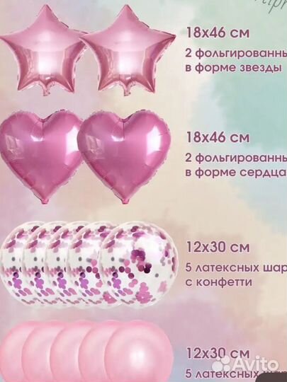 Воздушные шары