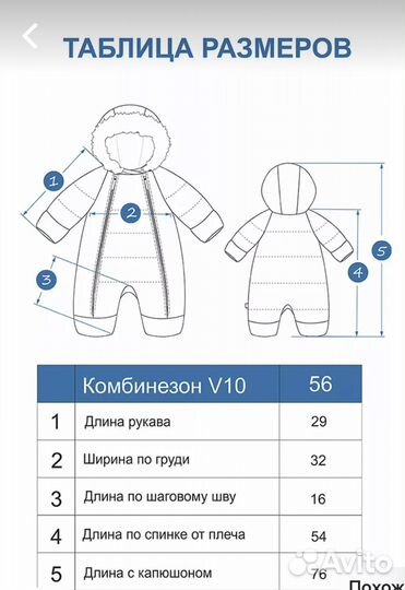 Зимний комбинезон для новорожденных 56