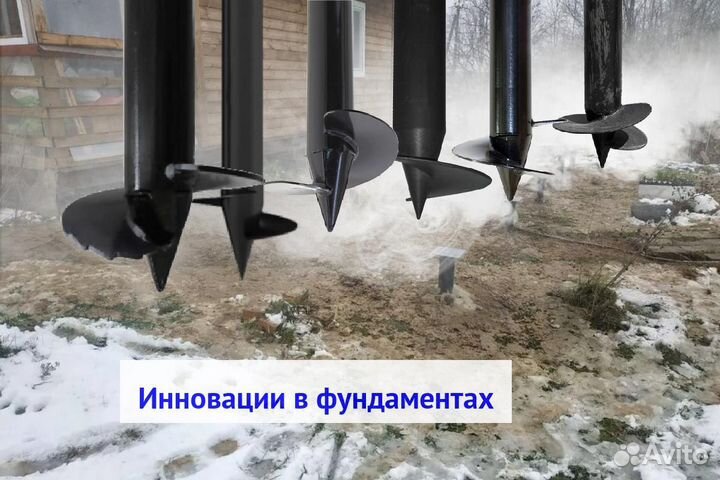 Винтовые сваи