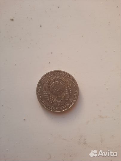 Монета 1 рубль СССР