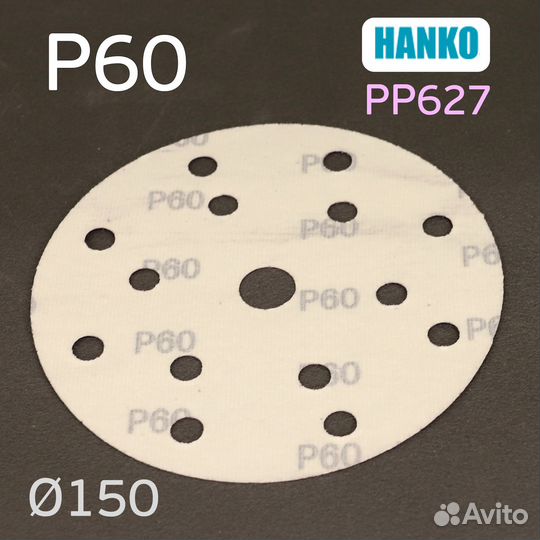 Круг шлифовальный Hanko.P60. PP627 150мм на липучк