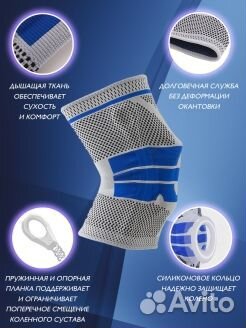 Наколенники для суставов