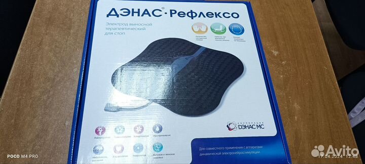 Дэнас рефлексо+ дэнас пкм новые