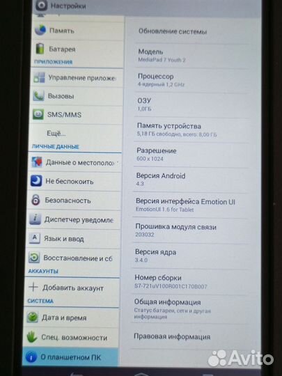 Планшет huawei 7 дюймов