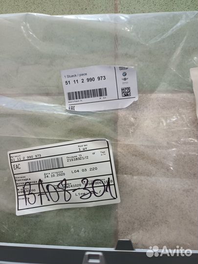 Накладка воздуховода BMW X1