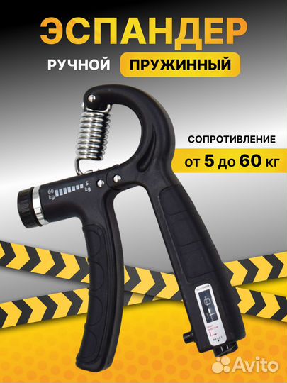 Регулируемые эспандер с счётчиком