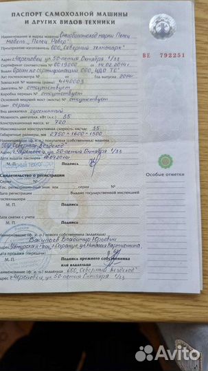 Снегоболотоход
