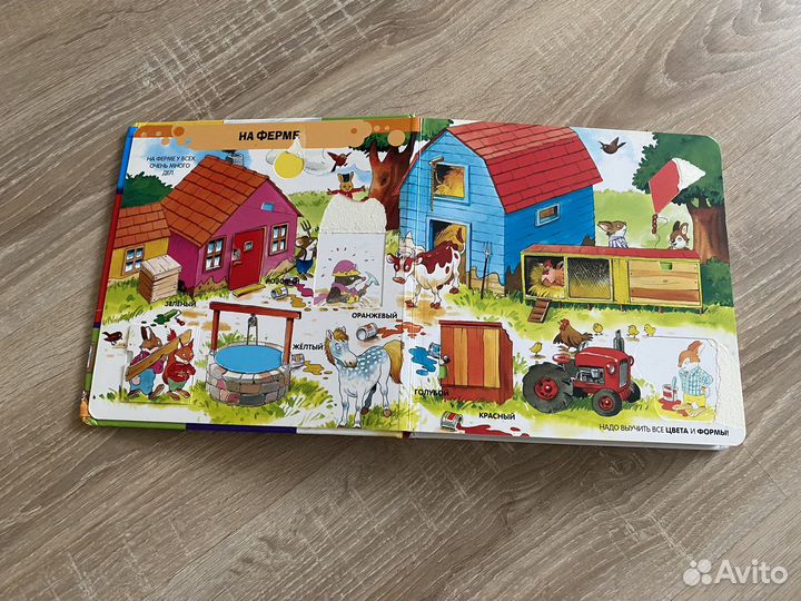 Книга 100 окошек