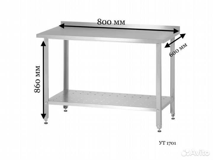 Стол из нержавейки с бортом 800х600х860