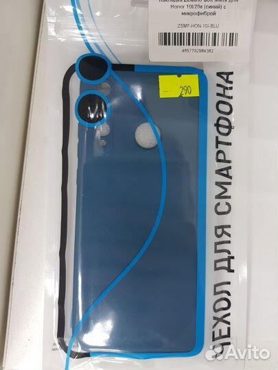 Чехол для Honor 10l/20e (синий) с микрофиброй