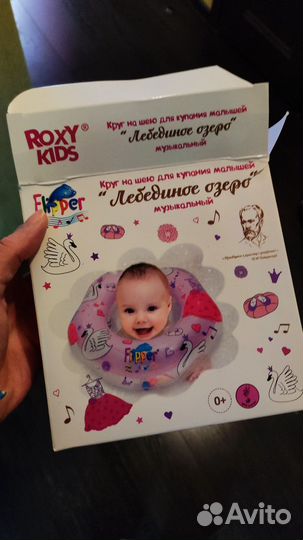 Круг на шею для купания
