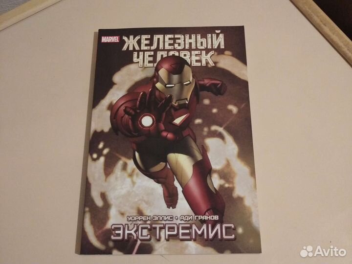 Железный человек. Экстремис. Marvel