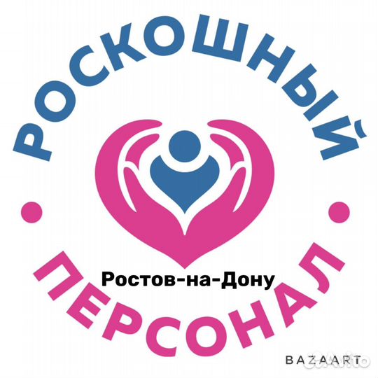 Работа сиделка