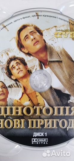 Продаю DVD Динотопия. Новые приключения (3 DVD)