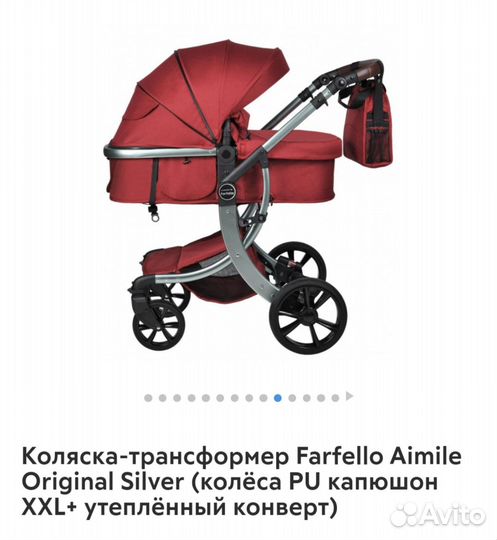 Коляска 2 в 1