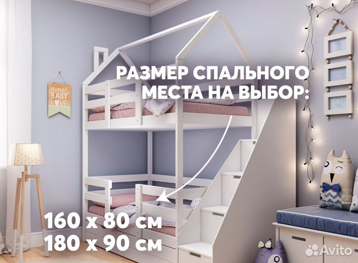 Детская двухъярусная кровать домик с комодом