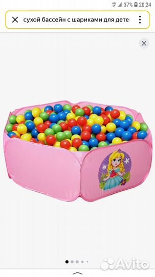 Сухой бассейн с шариками бу