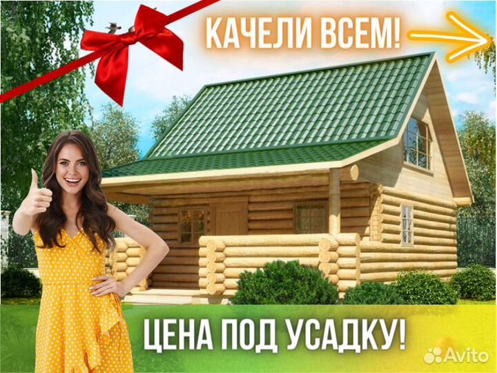 Сруб дома из бревна ручной рубки Не Бруса 8x6