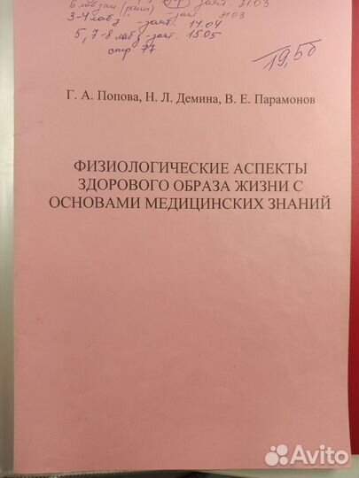 Учебные конспекты