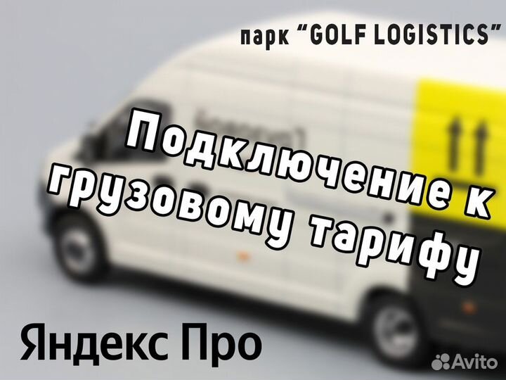 Для Работы Ищем Водителей На Своём Грузовом авто