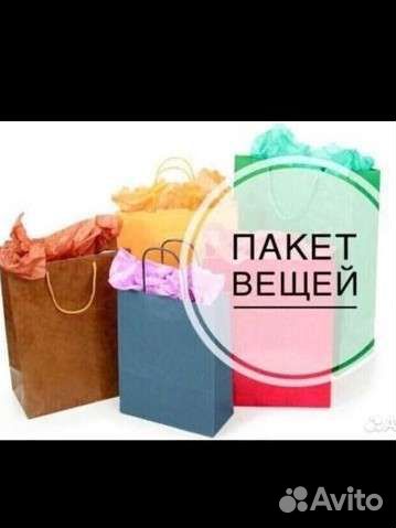 Женская вещи пакетом