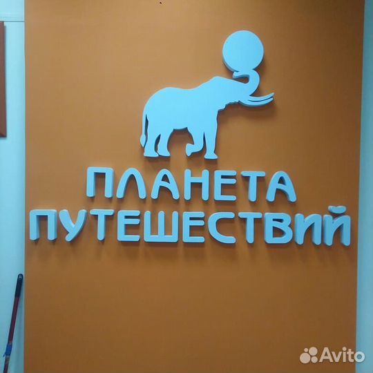 Вывески из пенопласта