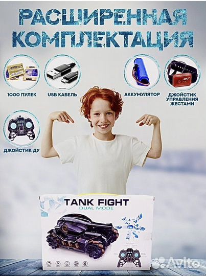 Танк на пульте управления